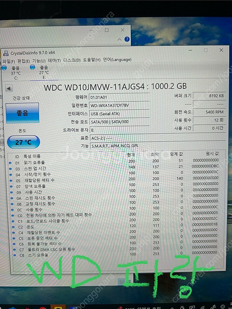 WD Elements 외장하드 1TB--2