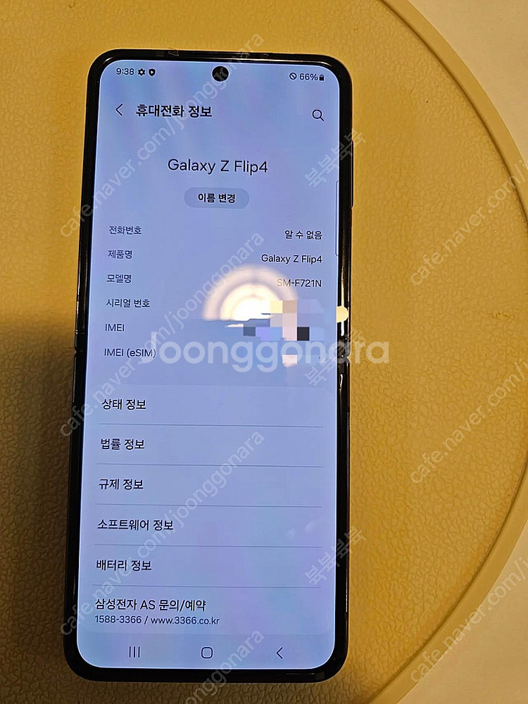 플립4 자급제 올갈이 완료 256기가--8