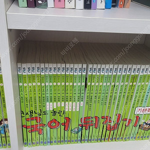 선생님도 놀란 국어 뒤집기 기본편