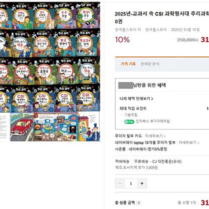 한국톨스토이 교과서속 SF과학 > 새책컨디션