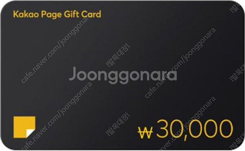 카카오페이지 3만원권--0