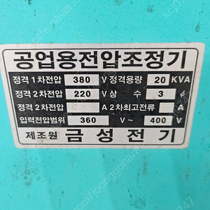 변압기 다운트랜스 380>220 20kva