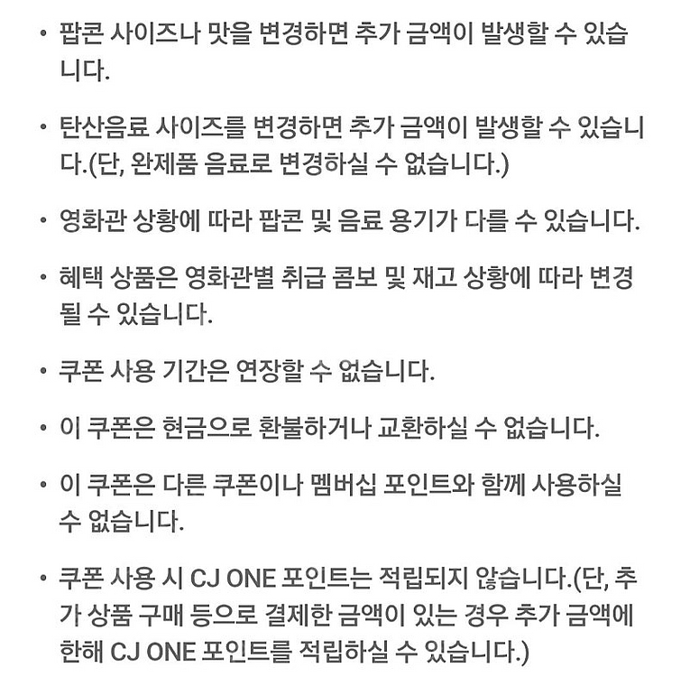 (300원)CGV T day 콤보(팝콘 +음료)2,50...--2
