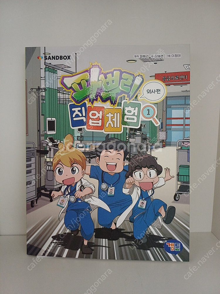 파뿌리24 1권~15권--2