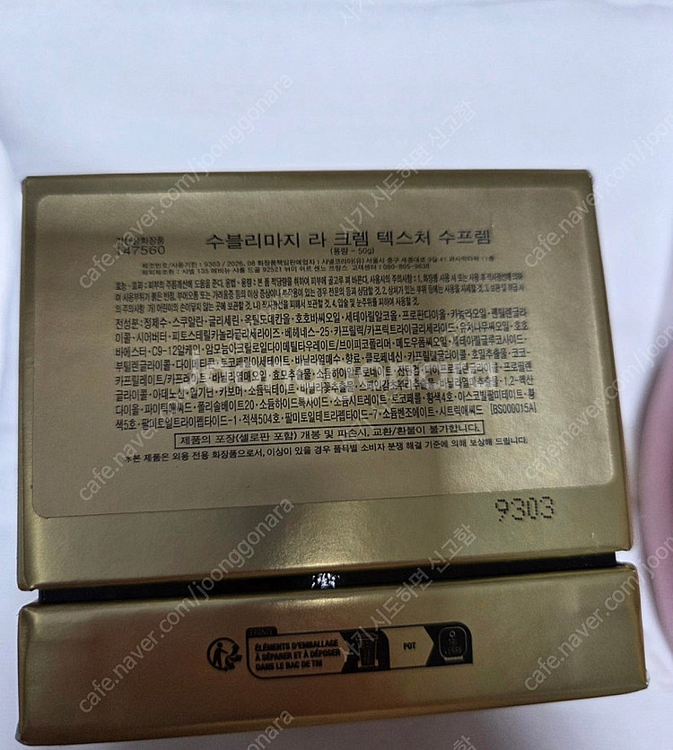 샤넬 수블리마지 크림 미개봉 새상품 택포42--1