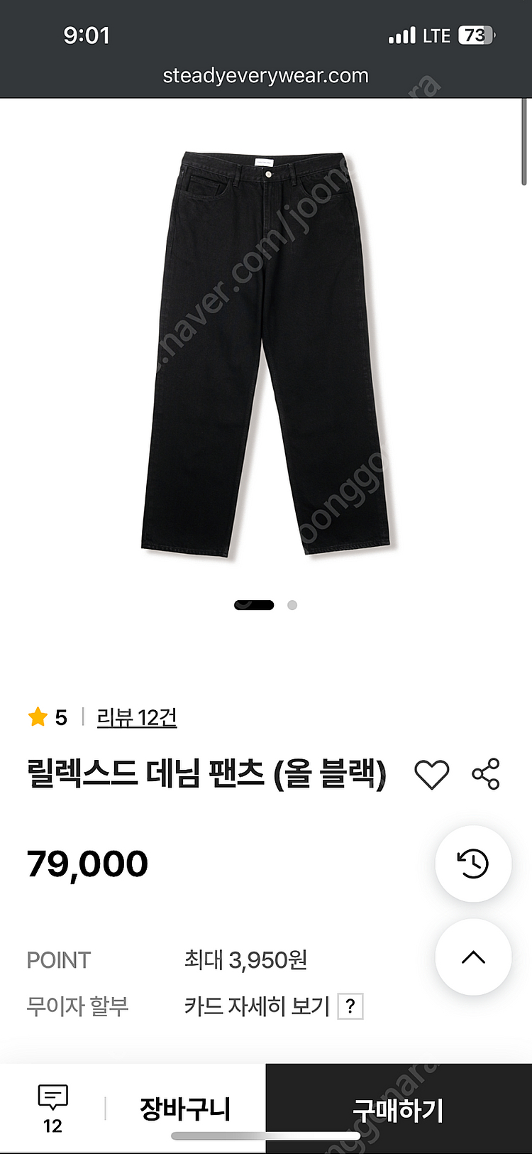 스테디에브리웨어 릴렉스드 데님 팬츠 (올 블랙) 3사이...--1