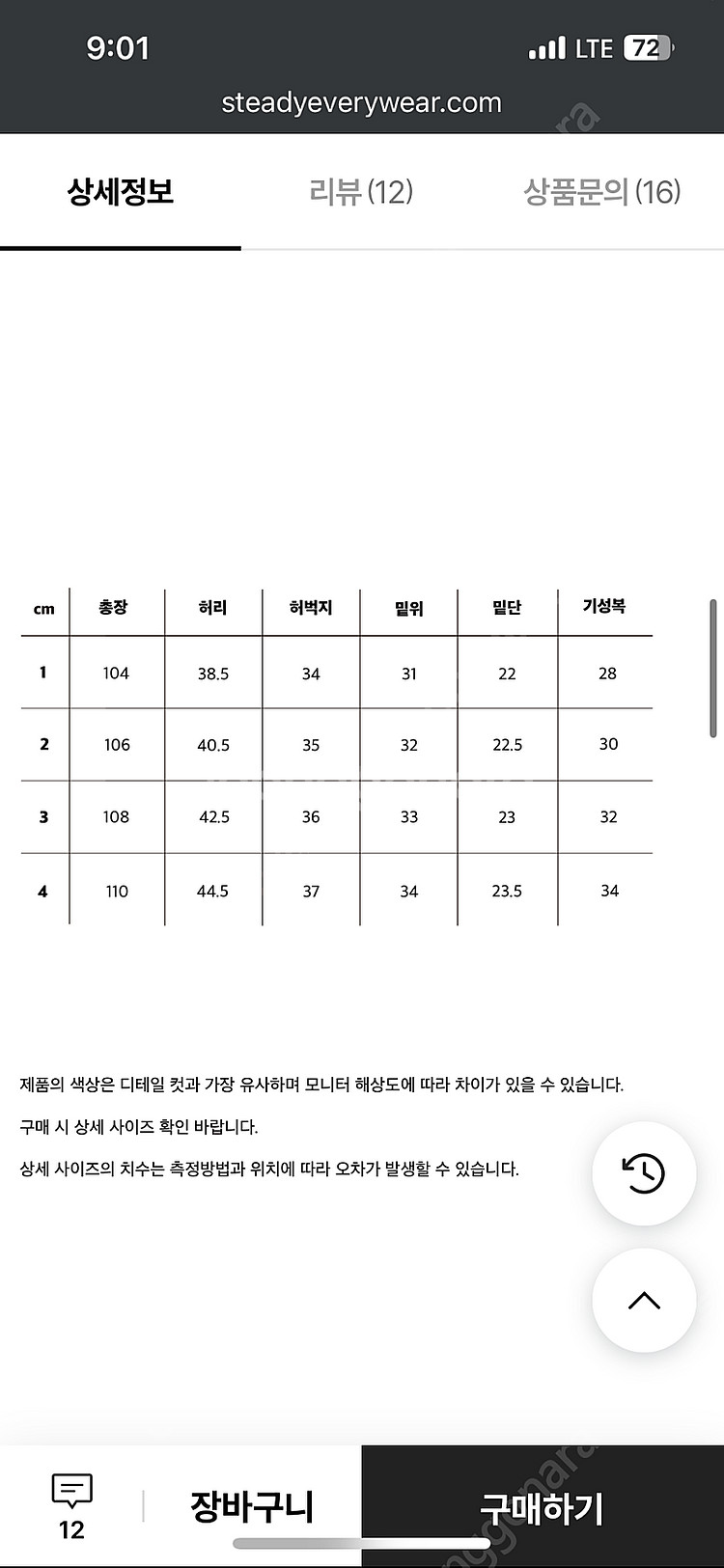 스테디에브리웨어 릴렉스드 데님 팬츠 (올 블랙) 3사이...--2