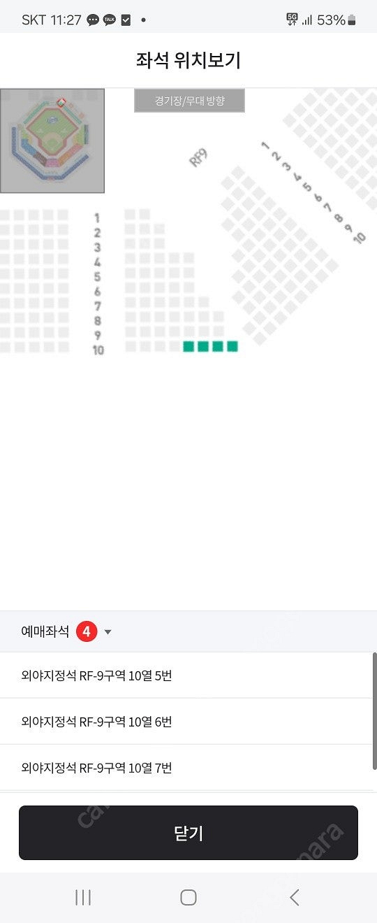 7/6삼성vsLG 외야RF9구역,4연석--0