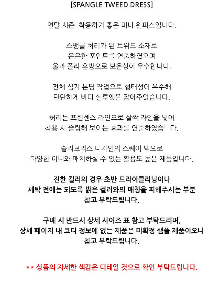 PVCS 스팽글 트위드 원피스 춈미 프븏스 M--3