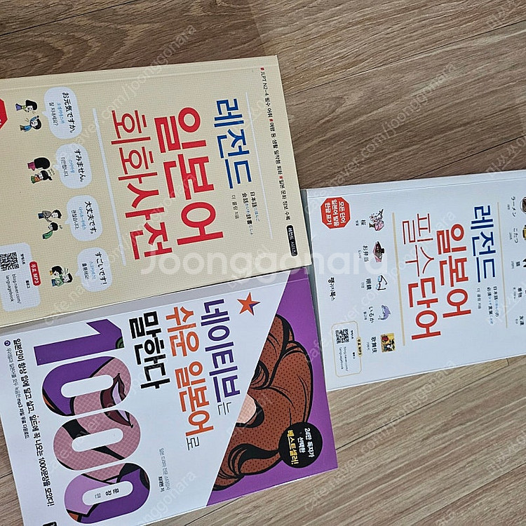 레전드 일본어 필수단어 / 레전드 일본어 회화사전 /네...--0