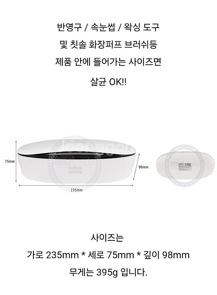 UV살균기 (반영구엠보펜수지펜,칫솔 등등)--6