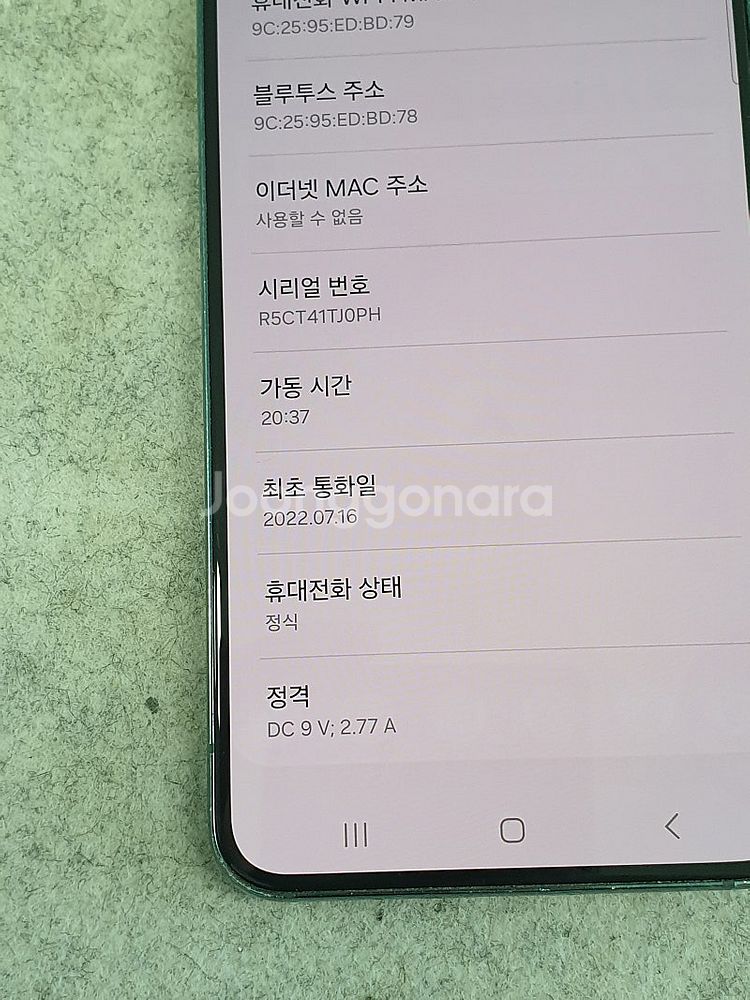 갤럭시 S22 그린 256기가 22년 7월개통 미파손 ...--4