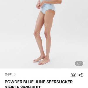 코우리 수영복 courri 준 시어서커 스윔수트