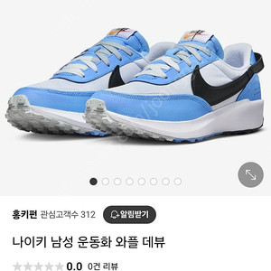 나이키 와플 데뷰 270사이즈