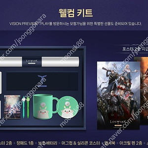 (구매) 로스트아크 모바일 프리뷰 웰컴키트+체험굿즈 삽니다