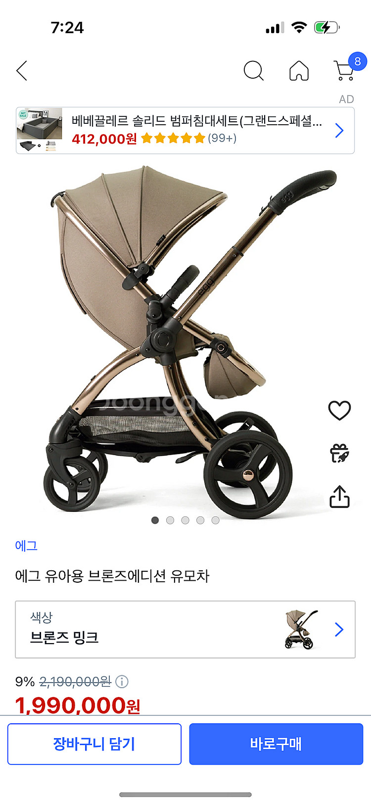 에그2 유모차 디럭스 브론즈 에디션 밍크색상 풀구성품 ...--1