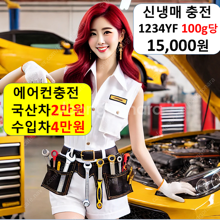 에어컨 충전 2만원 냉매 가스 나라 주입 보충 누설 자...--0