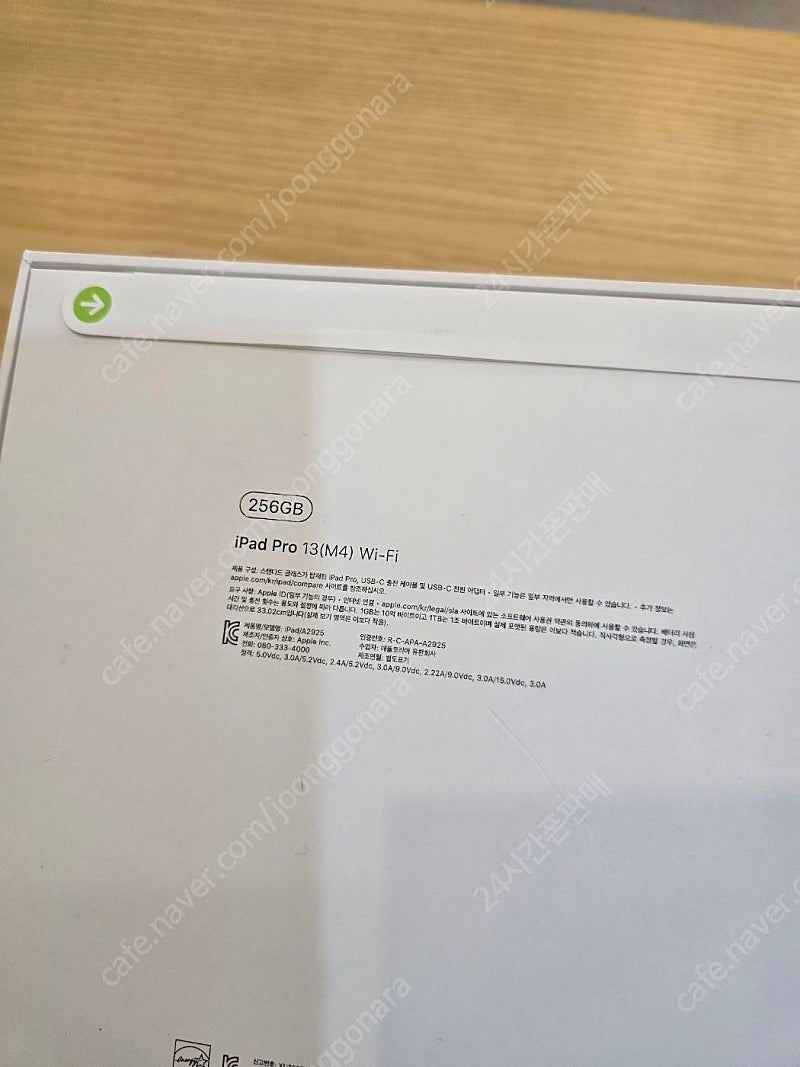 아이패드프로13실버256gb M4칩 wifi미개봉판매합...--1