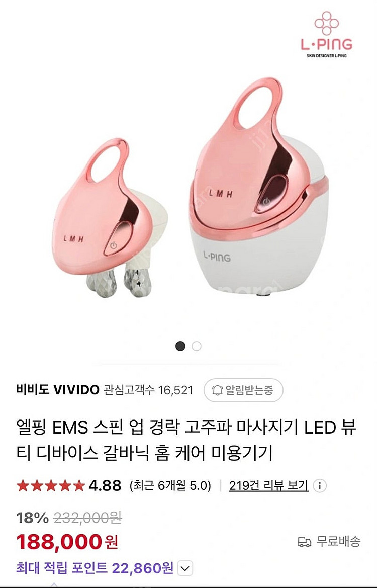 엘핑 EMS 스핀업 갈바닉 마사지기--0