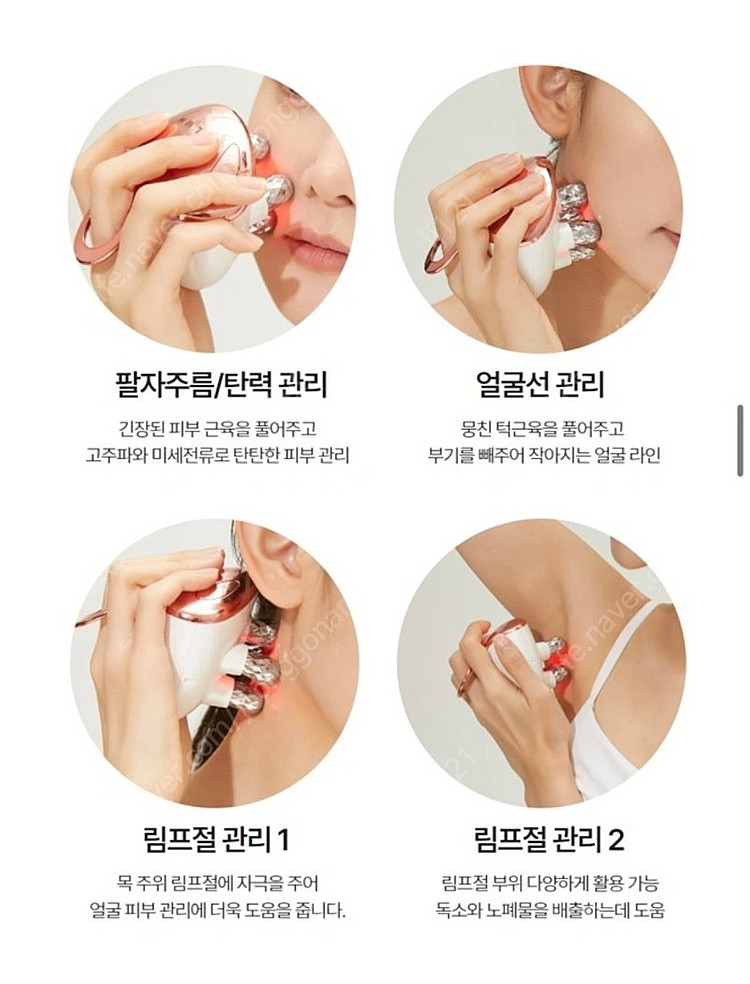 엘핑 EMS 스핀업 갈바닉 마사지기--2
