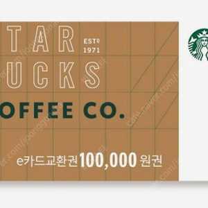 스타벅스 e카드