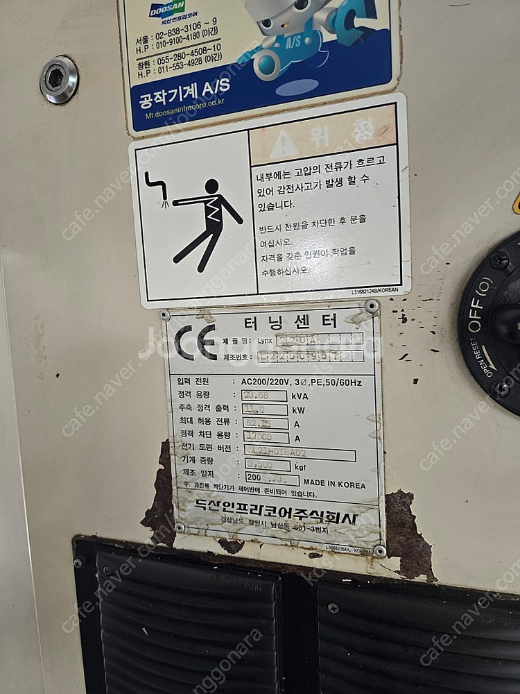 Lynx220. 선반6인치 공작기계 급매--3