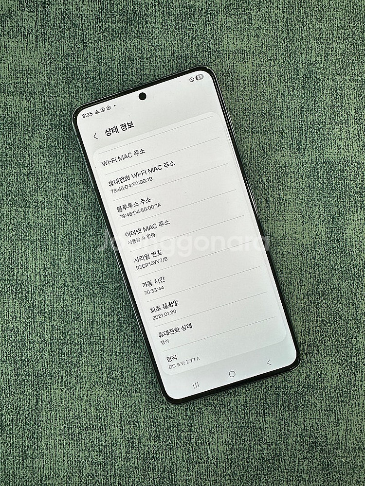 갤럭시S21 256기가 블랙색상 무잔상급 깨끗한 파손없...--3
