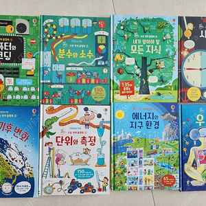 어스본 초등 영재 플랩북 8권