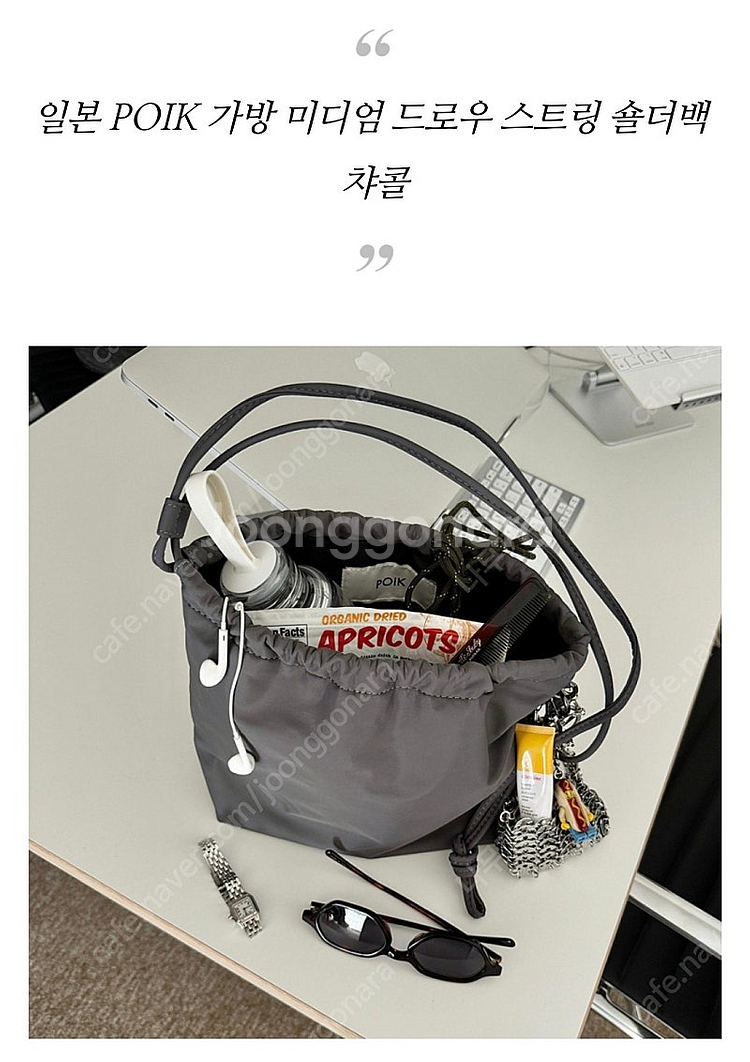 poik 가방 드로우 스트링 크로스백 미디엄 블랙(새상품)--0