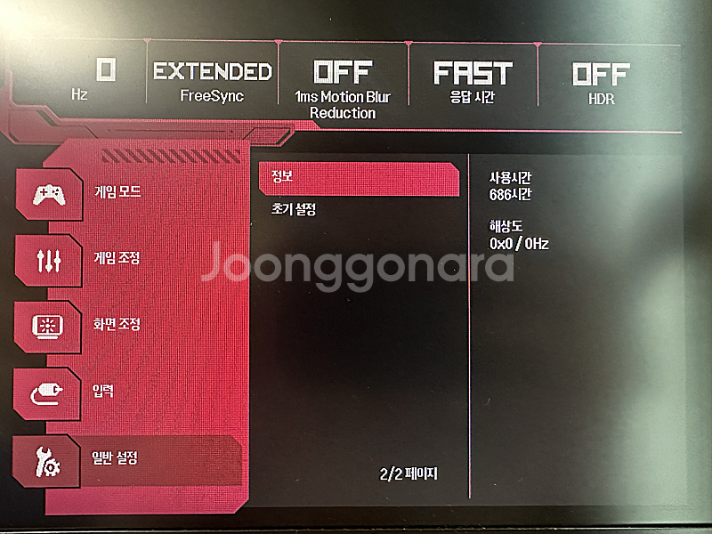 LG 울트라와이드 모니터 34WP65C 판매합니다!--3