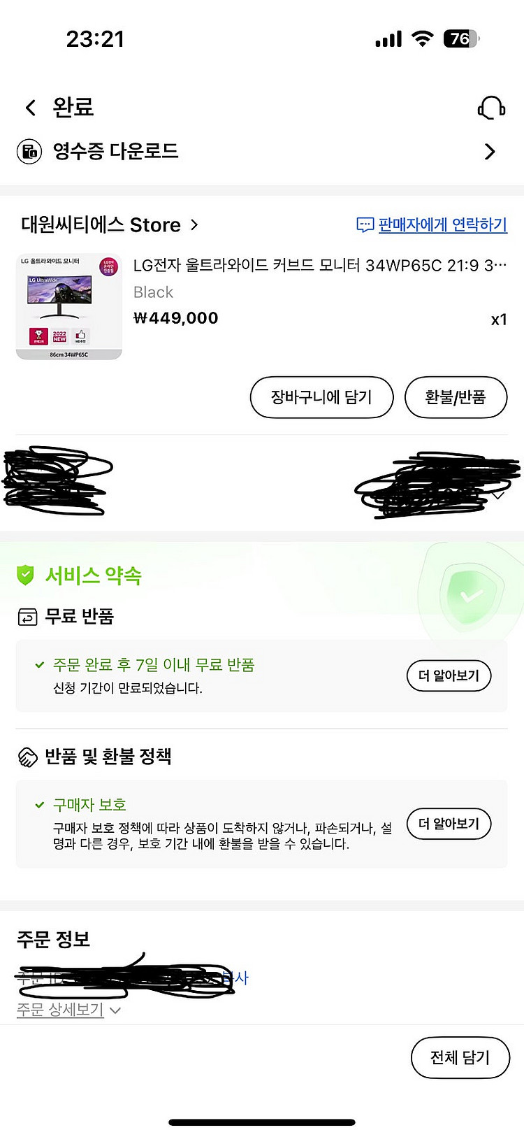 LG 울트라와이드 모니터 34WP65C 판매합니다!--4