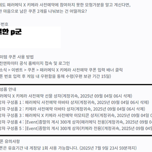 던파 사전예약 패러메딕 X 키메라 사전 예약 쿠폰