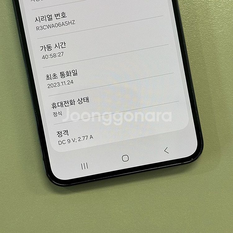 갤럭시S23 블랙색상 256용량 23년11월개통 미파손...--2