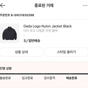 DaDa logo nylon jacket black 다다로고 나일론 자켓 3사이즈