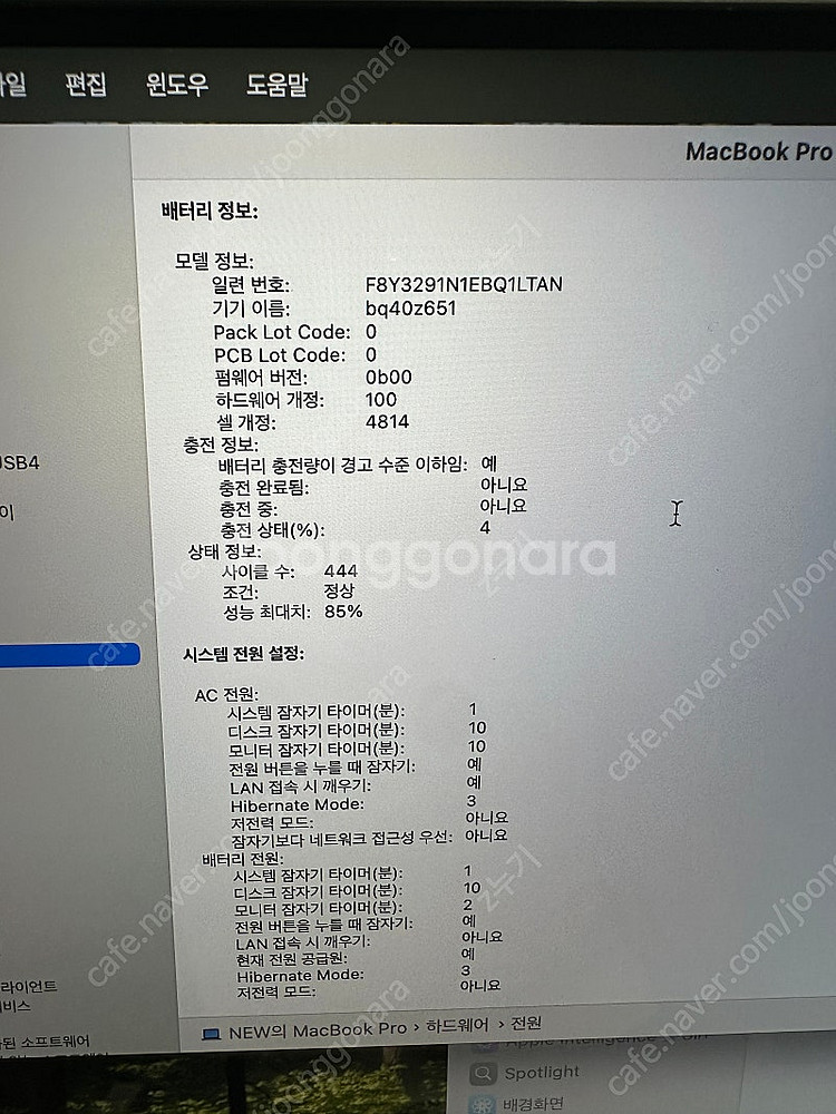 맥북프로 14인치 M1 PRO 스페이스 그레이 판매합니...--2