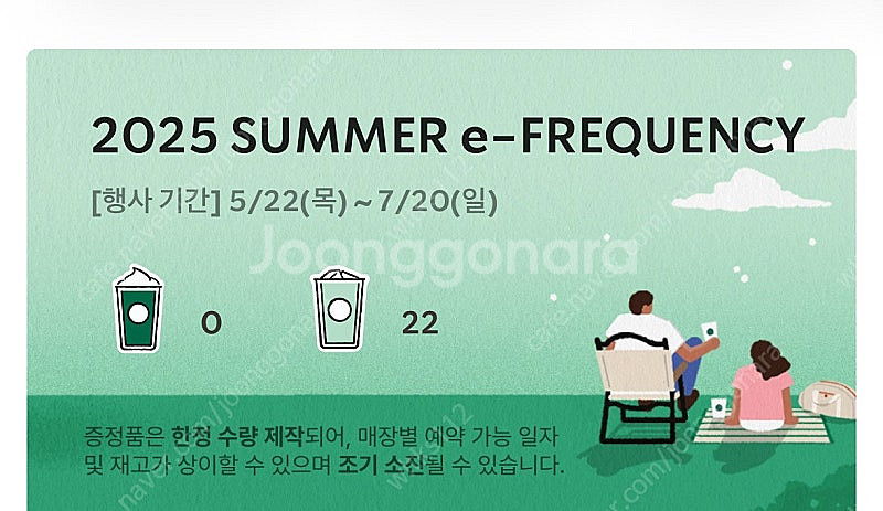 프리퀀시 일반 700원--0