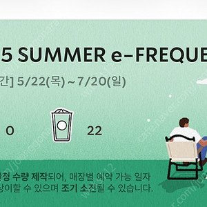 프리퀀시 일반 700원