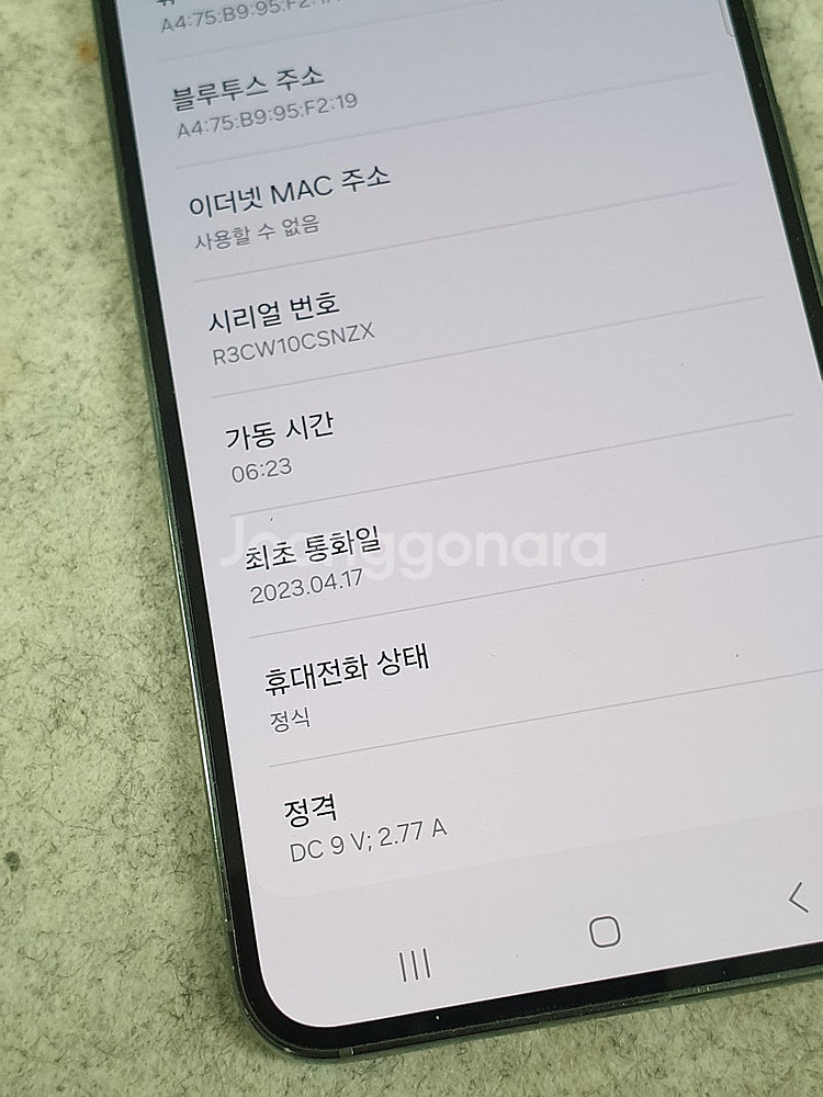 갤럭시 S23 그린 256기가 23년 4월개통 무잔상 ...--3