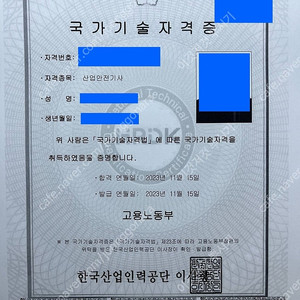 [단기 합격 필수 족보] 산업안전기사 2025년 전용 산안기 벼락치기 / 산업안전기사 필기 & 산업안전기사 실기