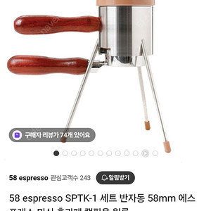58에스프레소 sptk-1 에스프레소 커피머신