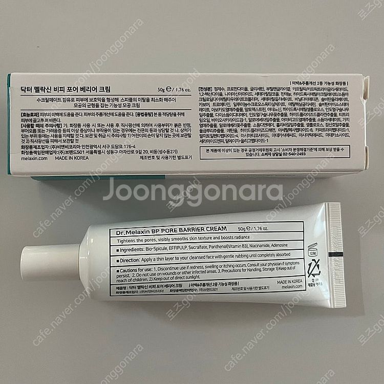 닥터 멜락신 비피 포어 베리어 모공 크림(반값택포)--1