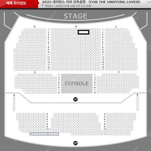 데이먼스 이어 단독공연 콘서트 일요일 2열 한자리 판매