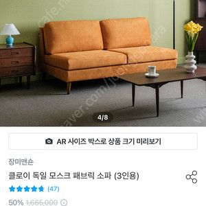 장미맨숀 클로이 모스크 패브릭 3인용 소파 팝니다.