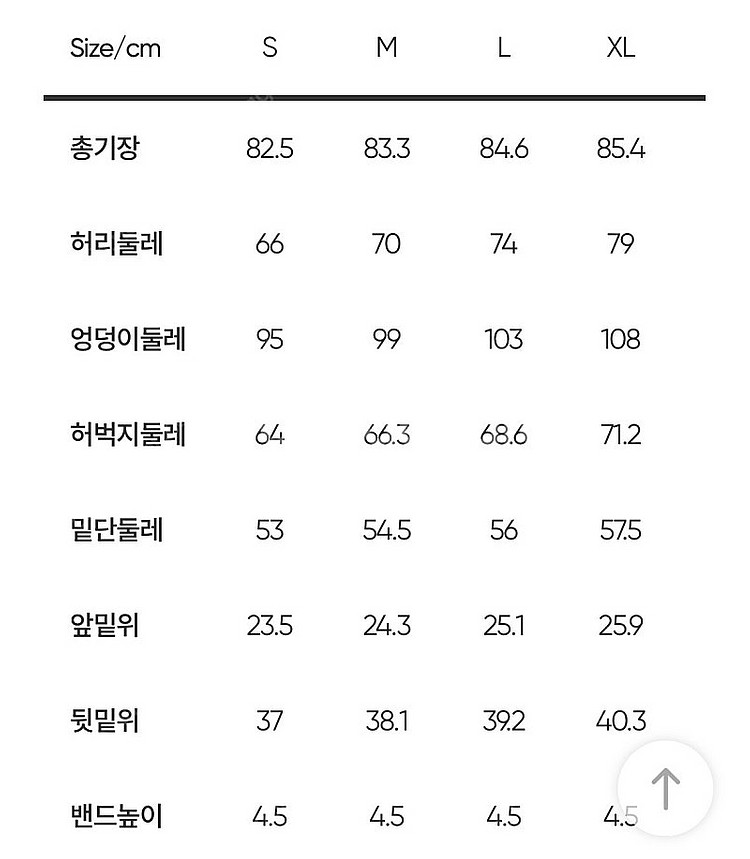 [새상품]안다르 에어리핏 와이드 크롭팬츠 S사이즈--2