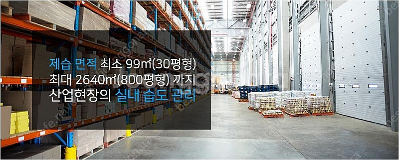 [판매] 새제품 가야제습기 전국 최저가 도소매 환영 빠...--0