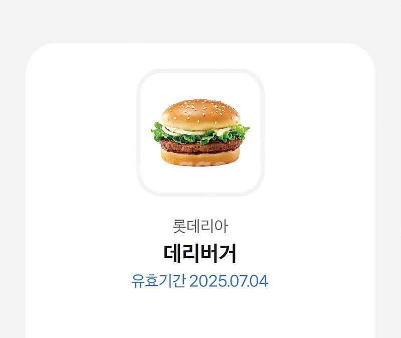 7/4일까지 롯데리아 데리버거(2200원)엔제리너스 아...--0