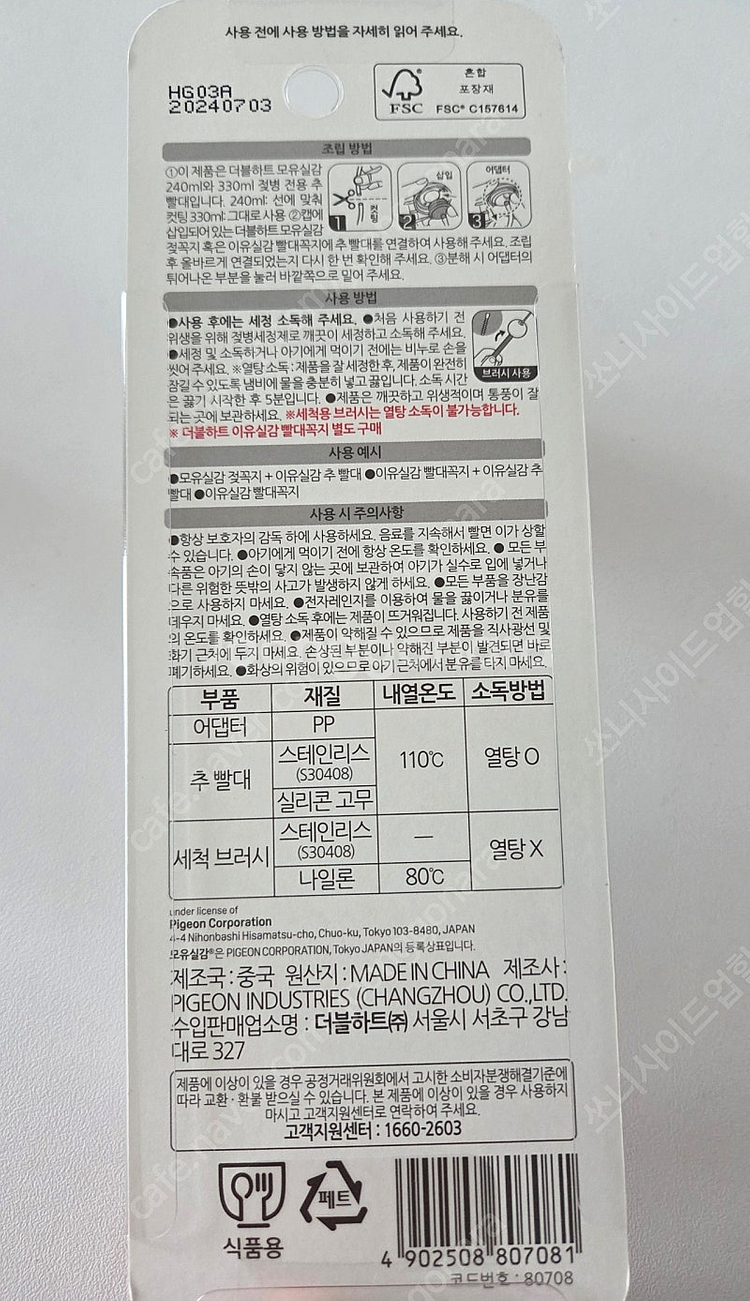 더블하트 추빨대 브러시세트(미개봉 새상품)--1