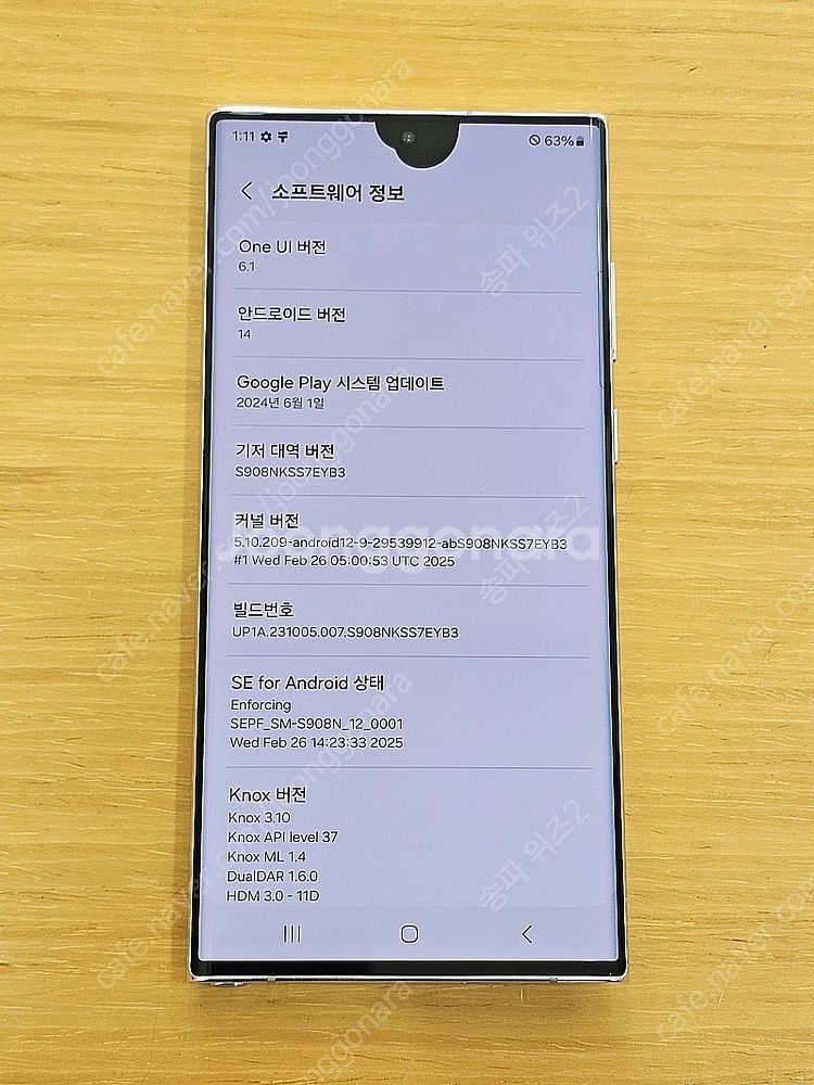 <서울 송파> 삼성 갤럭시 S22 울트라 256기가 팬...--8