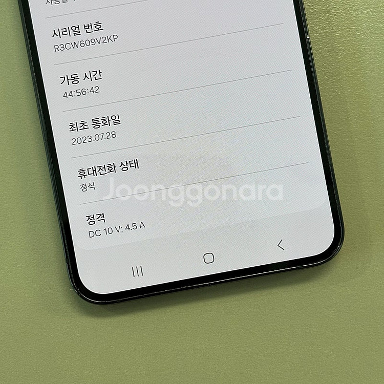 갤럭시S23플러스 블랙색상 256용량 23년7월개통 미...--3