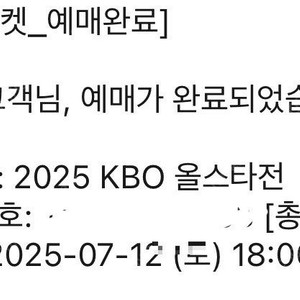 올스타전 외야 4연석(복도)
